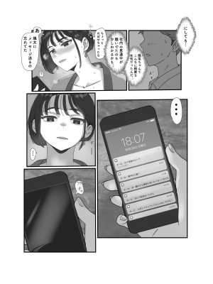 [Jill] 妻はNTRれたがっている_121