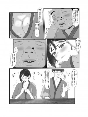 [Jill] 妻はNTRれたがっている_129