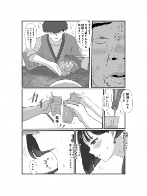 [Jill] 妻はNTRれたがっている_130