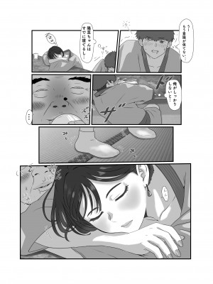 [Jill] 妻はNTRれたがっている_131
