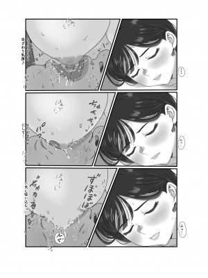 [Jill] 妻はNTRれたがっている_138