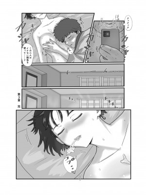 [Jill] 妻はNTRれたがっている_168