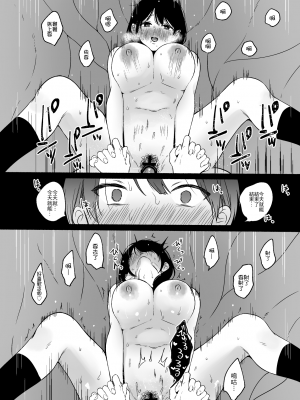 [散る国 (小中えみ)] 尻尾先輩、負けないで。｜尾巴前輩、不要認輸。 [夺命五头鲨个人机翻]_39