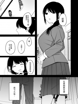 [散る国 (小中えみ)] 尻尾先輩、負けないで。｜尾巴前輩、不要認輸。 [夺命五头鲨个人机翻]_45