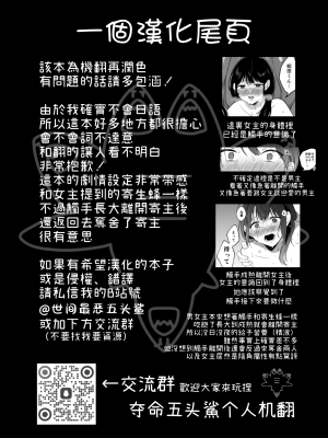 [散る国 (小中えみ)] 尻尾先輩、負けないで。｜尾巴前輩、不要認輸。 [夺命五头鲨个人机翻]_47