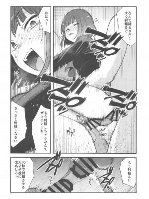 (C104) [スタジオKIMIGABUCHI (きみまる)] 推まん子4 (推しの子)_13