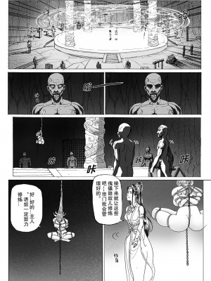 [Evillllllllllll] 缚仙之行-闭关 [中国语]_26