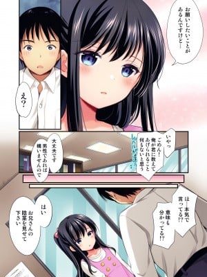 [いもむや本舗 - Singleton (あずまゆき)] 図書館は秘密の遊び場【フルカラー版】[DL版]_08