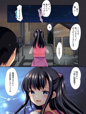 [いもむや本舗 - Singleton (あずまゆき)] 図書館は秘密の遊び場【フルカラー版】[DL版]_26