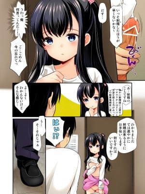 [いもむや本舗 - Singleton (あずまゆき)] 図書館は秘密の遊び場【フルカラー版】[DL版]_10