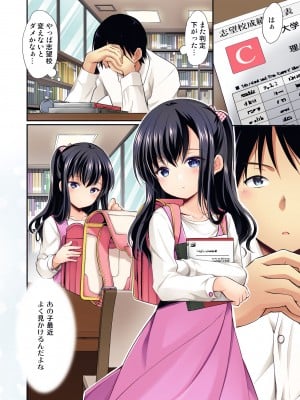[いもむや本舗 - Singleton (あずまゆき)] 図書館は秘密の遊び場【フルカラー版】[DL版]_06