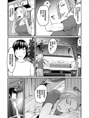[八手美以菜] 長距離トラッカー美空 (Web配信月刊隣の気になる奥さん vol.087) [中国翻訳]_02