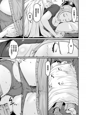 [八手美以菜] 長距離トラッカー美空 (Web配信月刊隣の気になる奥さん vol.087) [中国翻訳]_03