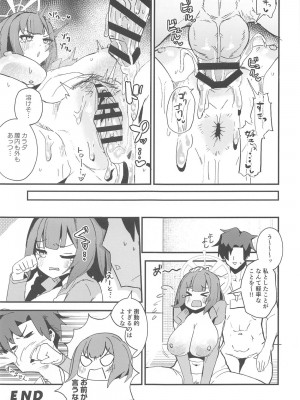 (C104) [お風呂入ったえらい (二愁みり)] 水着のサキとえっちしたすぎる!! (ブルーアーカイブ)_12
