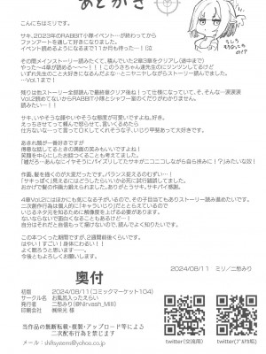 (C104) [お風呂入ったえらい (二愁みり)] 水着のサキとえっちしたすぎる!! (ブルーアーカイブ)_13