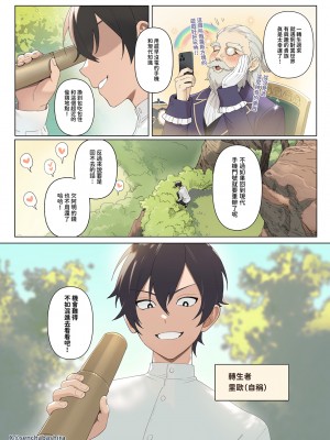 [煎茶柱] 異世界100人斬り #01 野合祭り [中国翻訳] [無修正]_3