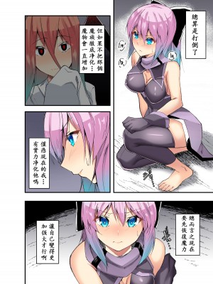 [蘭田夢] 『剣脚戦姫』3話ー闇の眷属  [中国語]_23