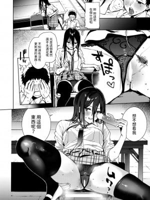 [治屋武しでん] 風紀委員黒岩理穂子の場合  (コミックゼロス #115) [中文翻譯]_10