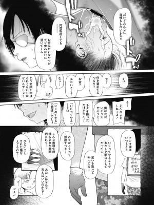 [○タ] 特別じゃないあたしたちのありふれた性被害 [DL版]_061