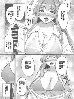 (COMIC1☆24) [AKACIA (銀一)] ハナコノハジメテ (ブルーアーカイブ) [中国翻訳]_07