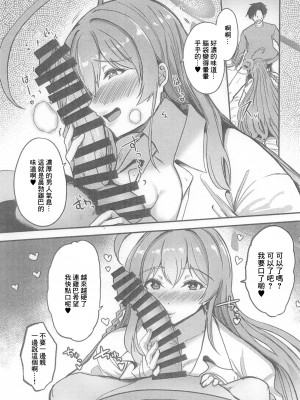 (COMIC1☆24) [AKACIA (銀一)] ハナコノハジメテ (ブルーアーカイブ) [中国翻訳]_04