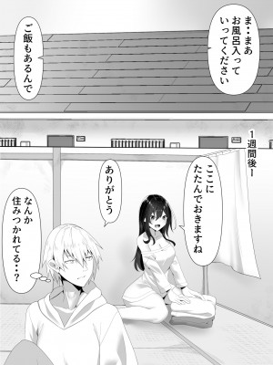 [きれいなお姉さんは好きです会 (寝袋)]  隣の陰キャ貧乏女子にお風呂を貸してあげた話_14