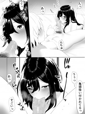 [きれいなお姉さんは好きです会 (寝袋)]  隣の陰キャ貧乏女子にお風呂を貸してあげた話_18