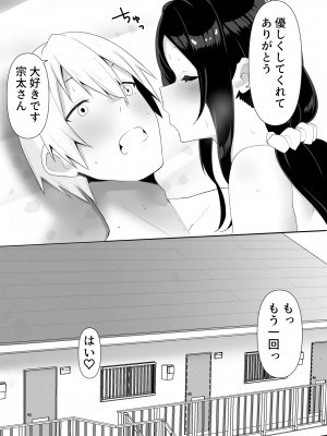 [きれいなお姉さんは好きです会 (寝袋)]  隣の陰キャ貧乏女子にお風呂を貸してあげた話_36