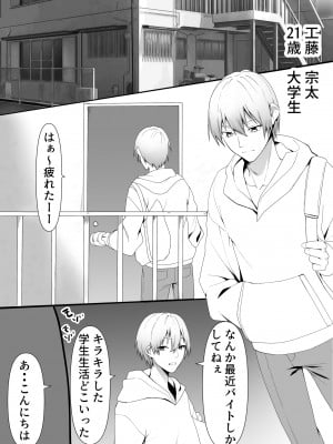 [きれいなお姉さんは好きです会 (寝袋)]  隣の陰キャ貧乏女子にお風呂を貸してあげた話_03