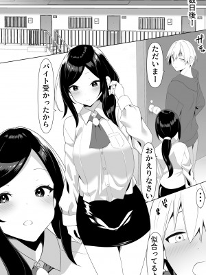 [きれいなお姉さんは好きです会 (寝袋)]  隣の陰キャ貧乏女子にお風呂を貸してあげた話_23