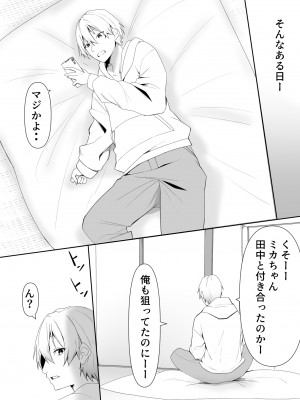 [きれいなお姉さんは好きです会 (寝袋)]  隣の陰キャ貧乏女子にお風呂を貸してあげた話_05