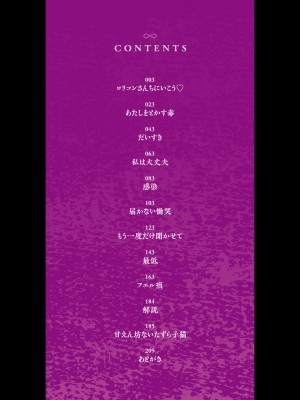 [○タ] こどもになれないあたしたち [DL版]_002