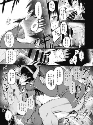 [○タ] こどもになれないあたしたち [DL版]_117