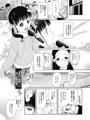 [○タ] こどもになれないあたしたち [DL版]_123