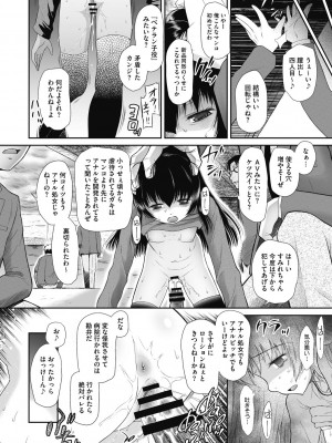 [○タ] こどもになれないあたしたち [DL版]_114