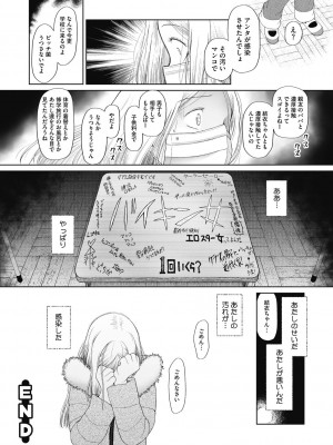 [○タ] こどもになれないあたしたち [DL版]_102