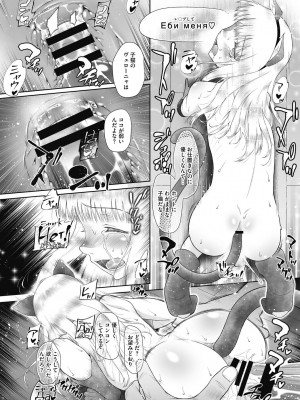 [○タ] こどもになれないあたしたち [DL版]_192