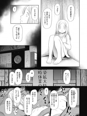 [○タ] こどもになれないあたしたち [DL版]_091