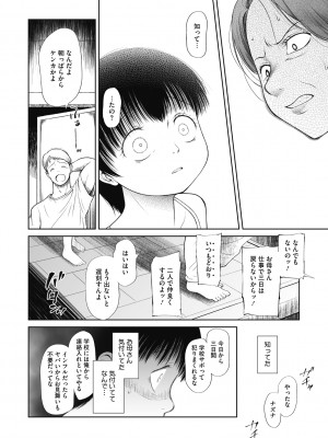 [○タ] こどもになれないあたしたち [DL版]_032