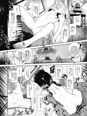 [○タ] こどもになれないあたしたち [DL版]_134