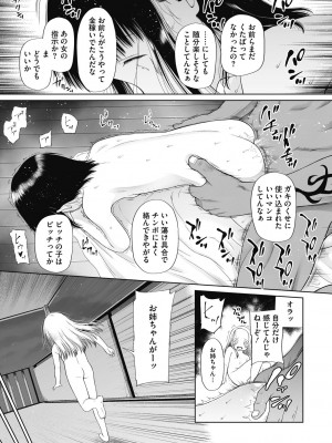 [○タ] こどもになれないあたしたち [DL版]_019