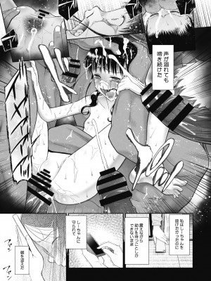 [○タ] こどもになれないあたしたち [DL版]_141