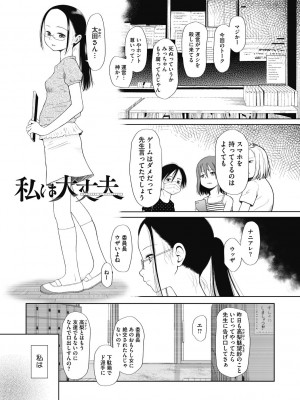 [○タ] こどもになれないあたしたち [DL版]_063