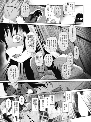 [○タ] こどもになれないあたしたち [DL版]_121
