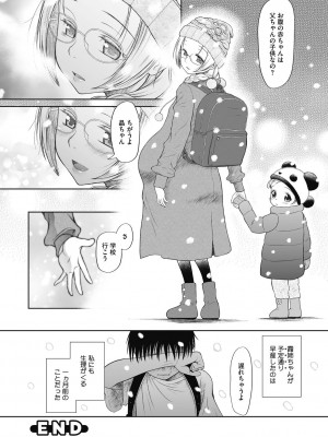 [○タ] こどもになれないあたしたち [DL版]_182