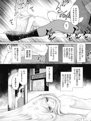 [○タ] こどもになれないあたしたち [DL版]_086