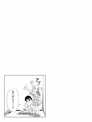 [○タ] こどもになれないあたしたち [DL版]_183