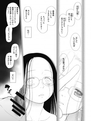 [○タ] こどもになれないあたしたち [DL版]_075