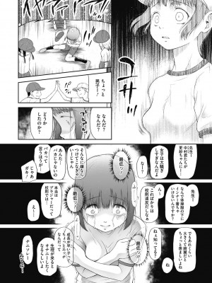 [○タ] こどもになれないあたしたち [DL版]_146