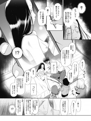 [○タ] こどもになれないあたしたち [DL版]_074